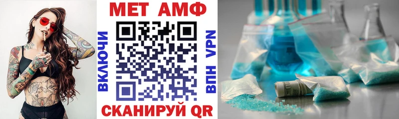 Амфетамин 98% Купить закладки Амурск