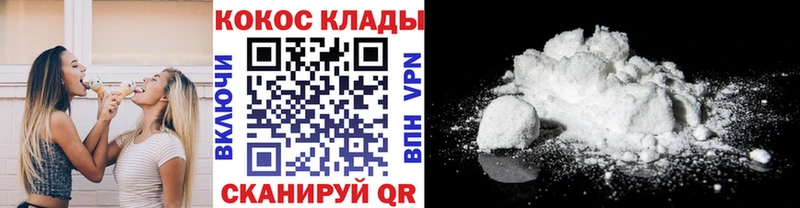 Купить где  Амурск  Cocaine VHQ 