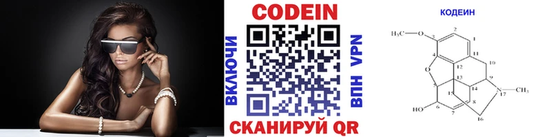 Купить где  Амурск  Codein Purple Drank 