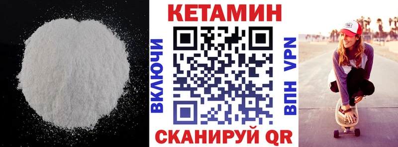 Купить где  Амурск  КЕТАМИН VHQ 