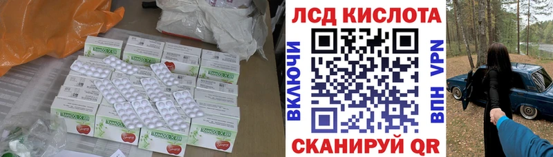 ЛСД экстази кислота  Купить где  Амурск 