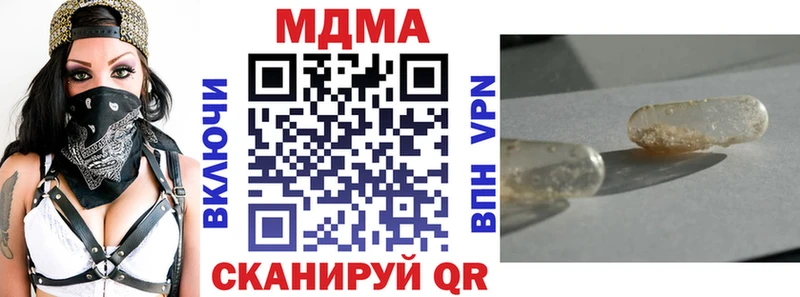 MDMA кристаллы  Купить где  Амурск 